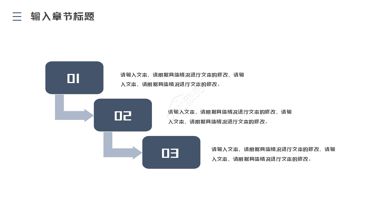 扁平极简的通用ppt模板