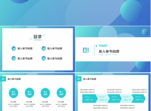 个人职业发展规划ppt模板下载推荐