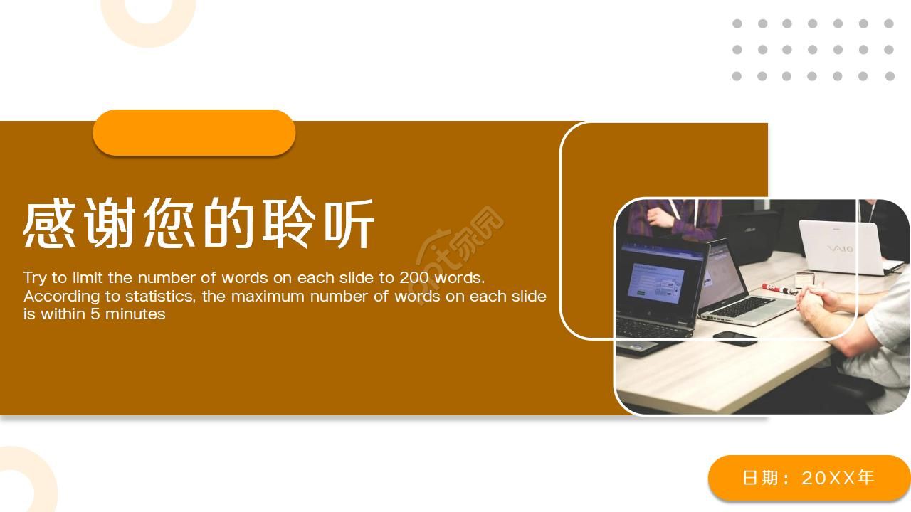 员工企业文化发展培训ppt模板