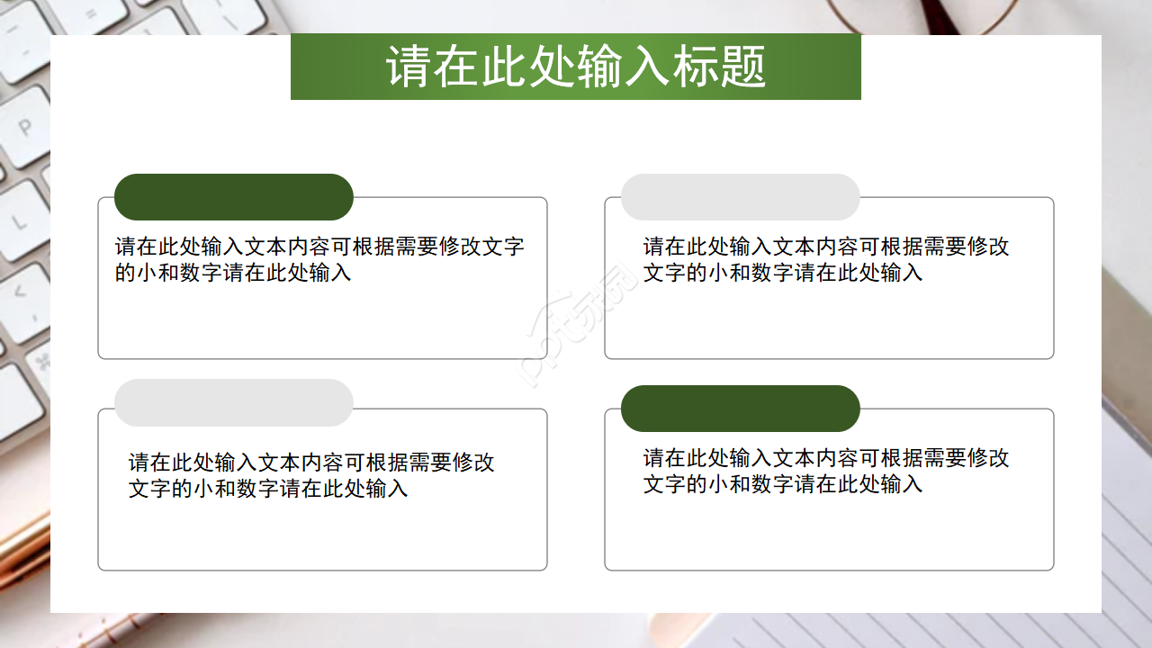 暗绿色圆点商务PPT模板