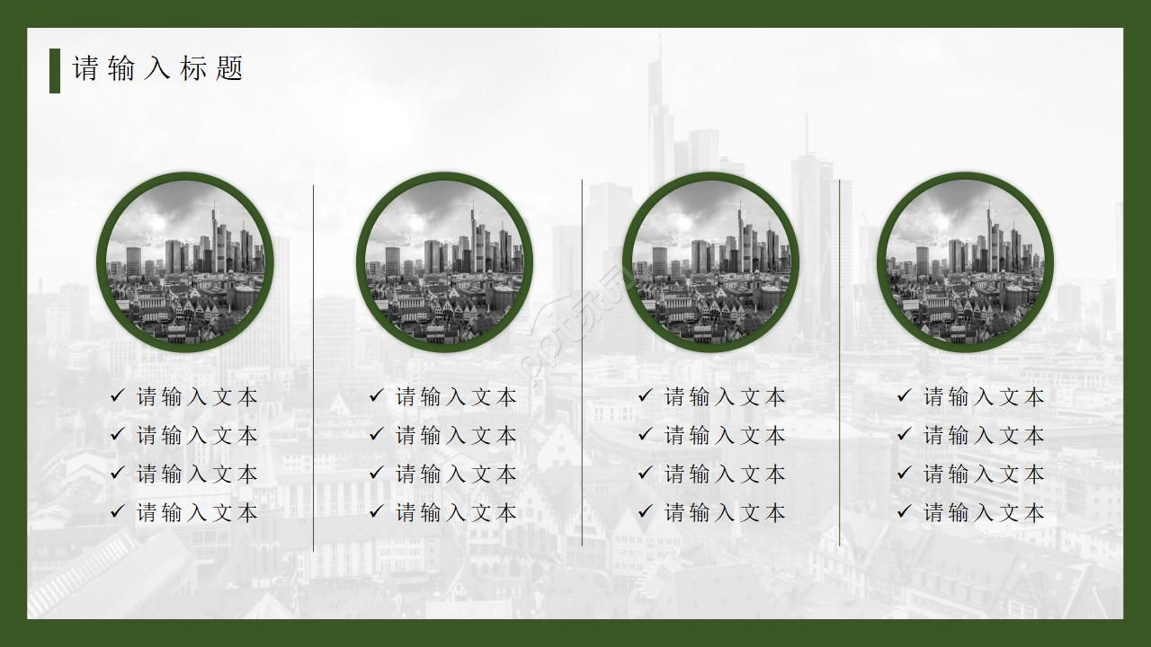 用仿真的方法理解生产系统的动态特性PPT课件