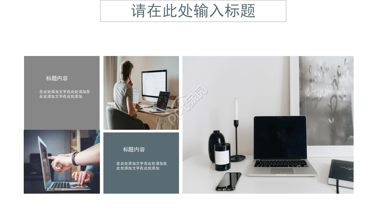 白色简约商务月工作计划ppt模板