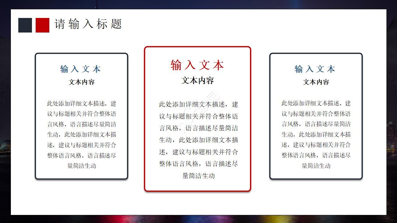 行业PPT模板之事故调查分析报告