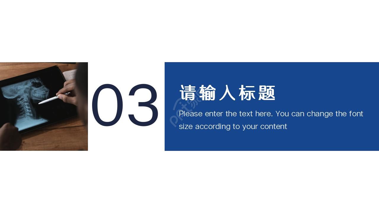 医学学术会议ppt模板