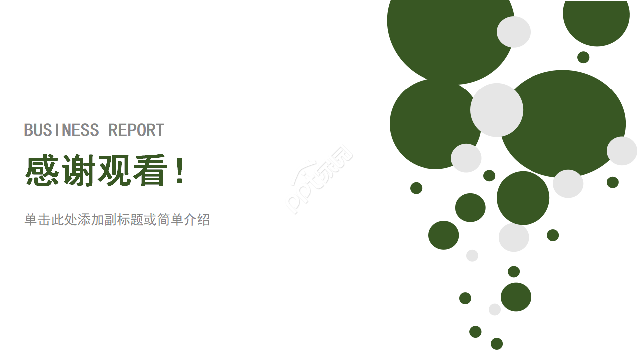暗绿色圆点商务PPT模板