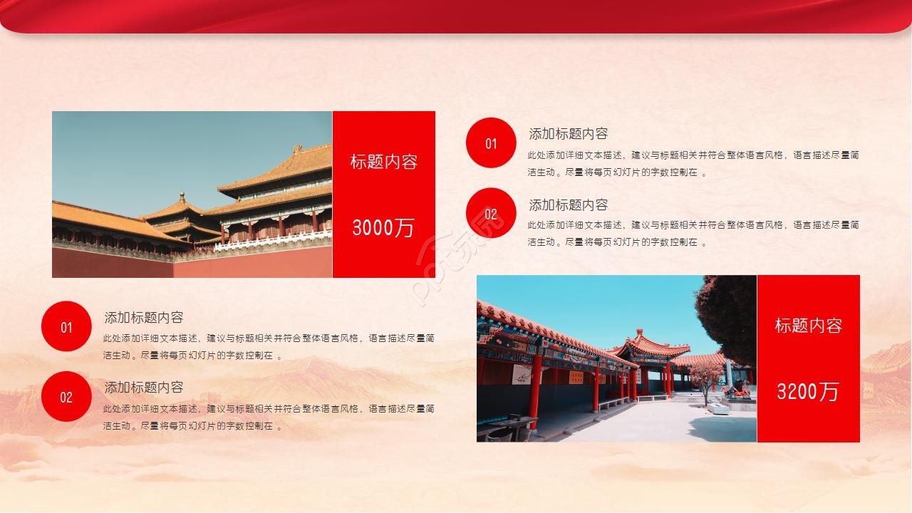 喜迎十九大微型党课党章ppt模板