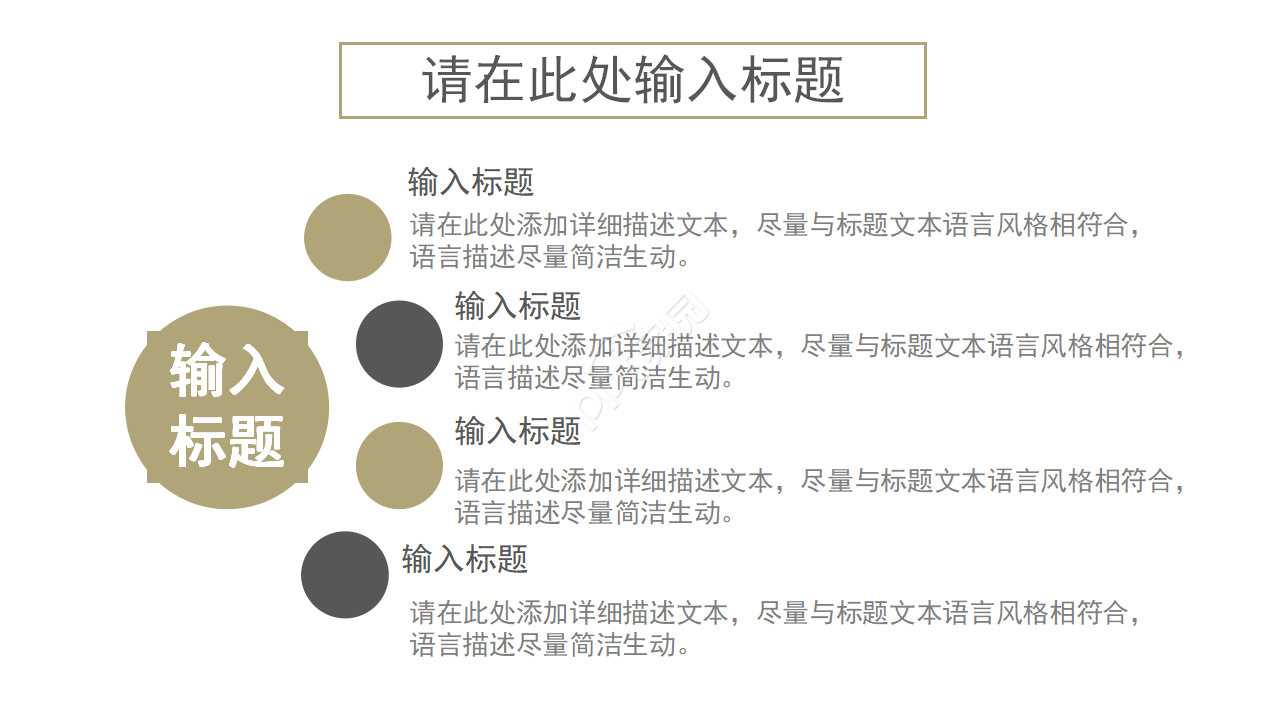 白色齿轮简洁机械行业商务通用工作总结ppt模板