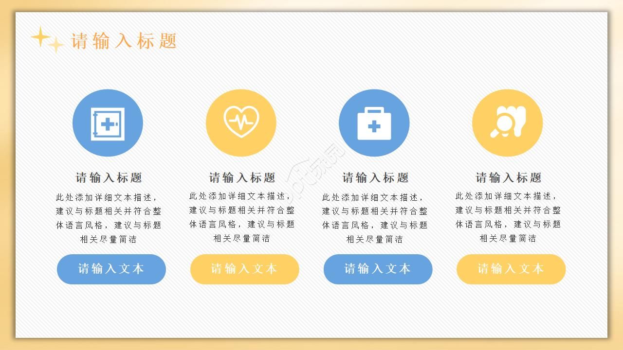 医疗系统护理ppt模板