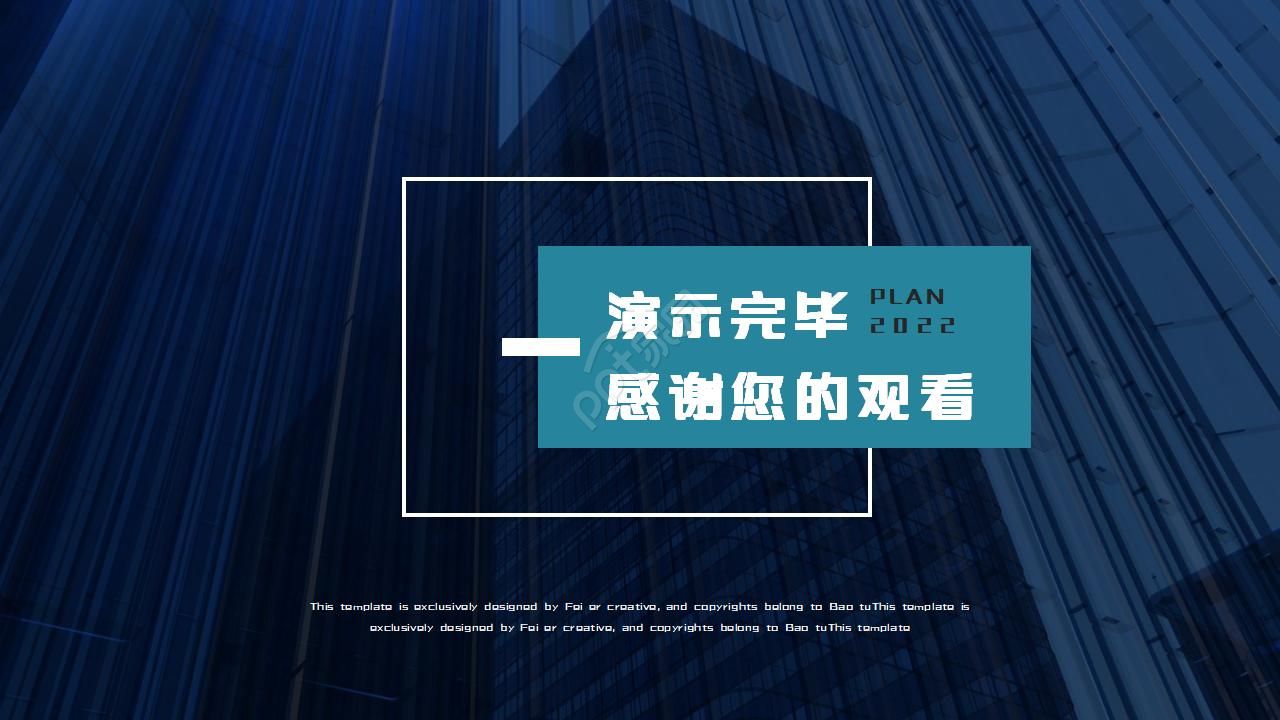 商务扁平化ppt模板