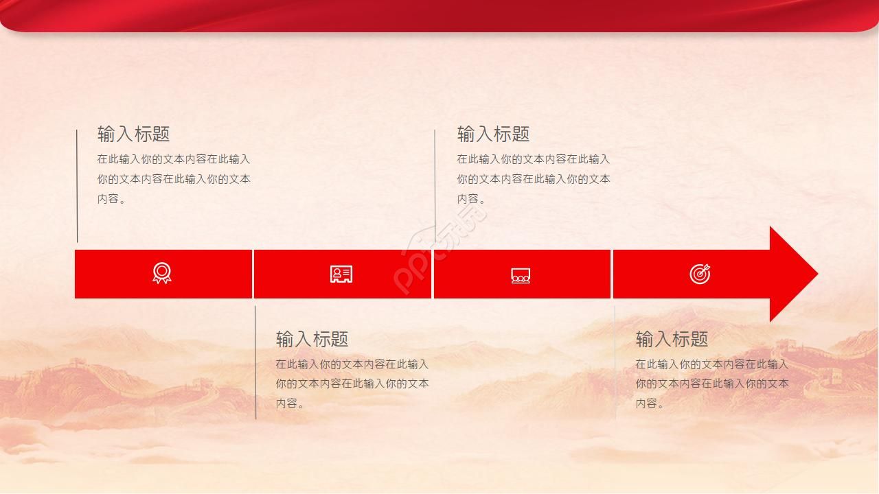 喜迎十九大微型党课党章ppt模板