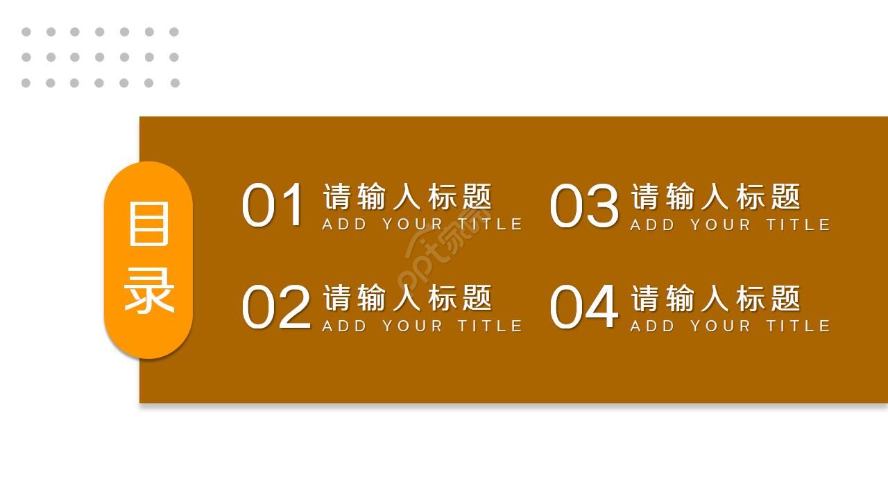 员工企业文化发展培训ppt模板