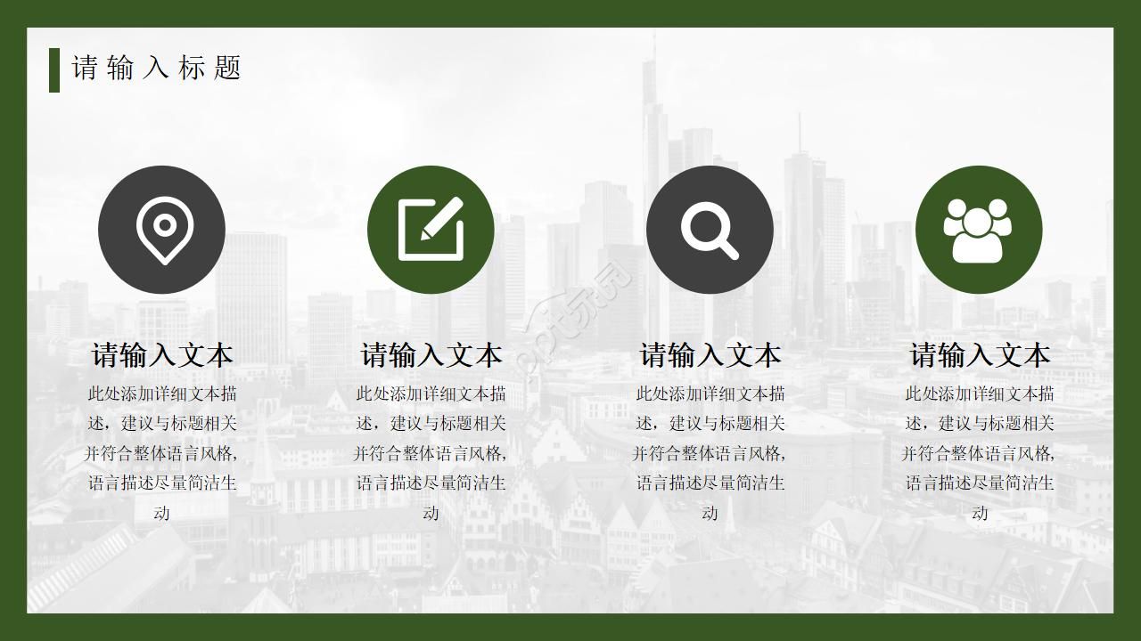 用仿真的方法理解生产系统的动态特性PPT课件