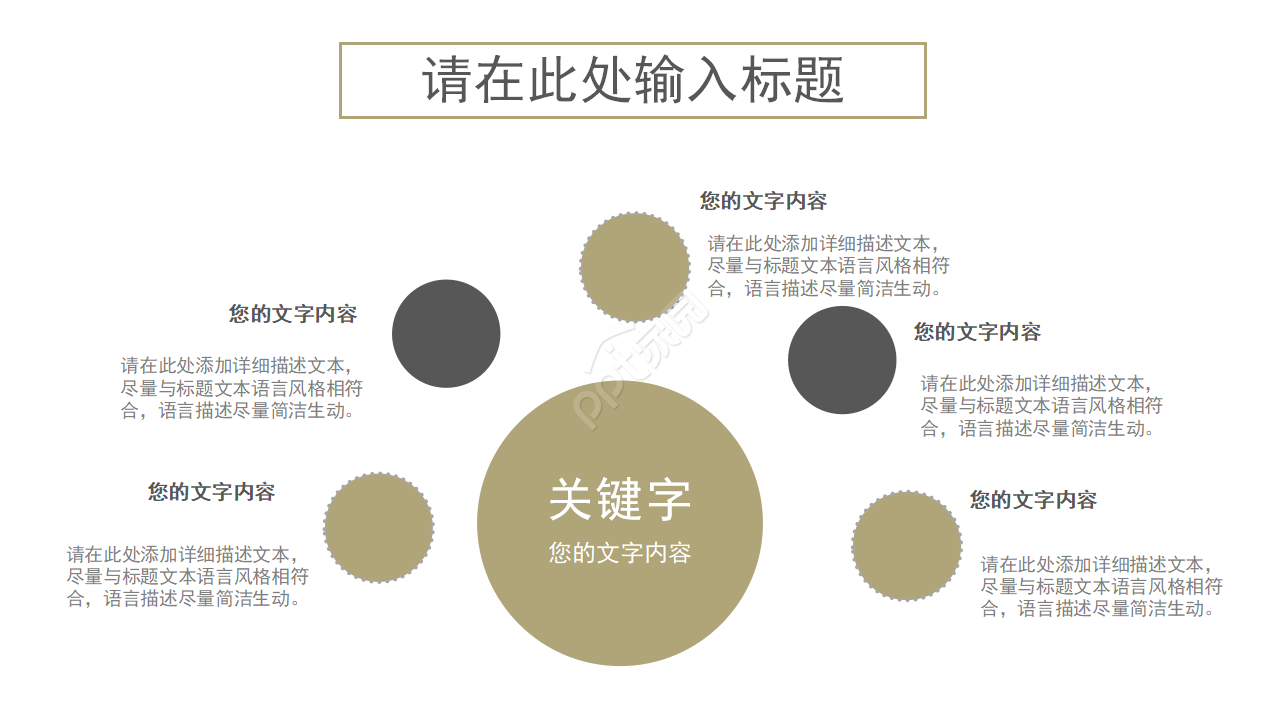白色齿轮简洁机械行业商务通用工作总结ppt模板