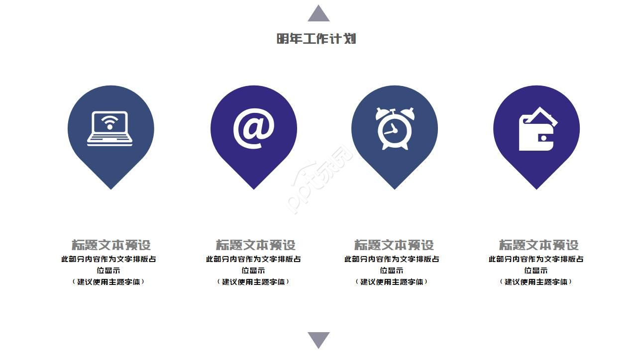 IT行业PPT模板紫色系列