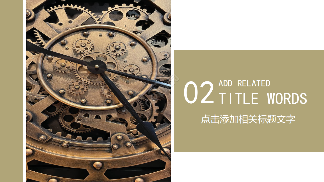 白色齿轮简洁机械行业商务通用工作总结ppt模板