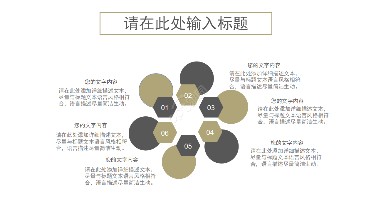 白色齿轮简洁机械行业商务通用工作总结ppt模板