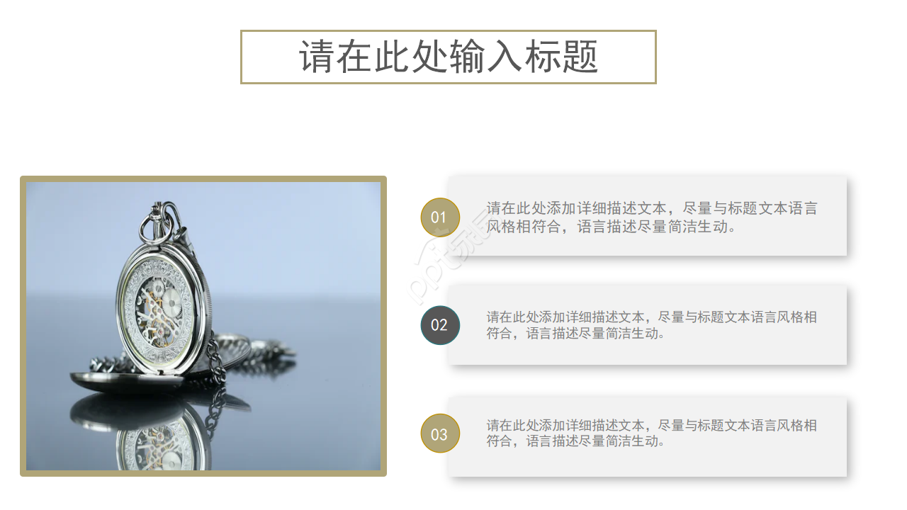 白色齿轮简洁机械行业商务通用工作总结ppt模板