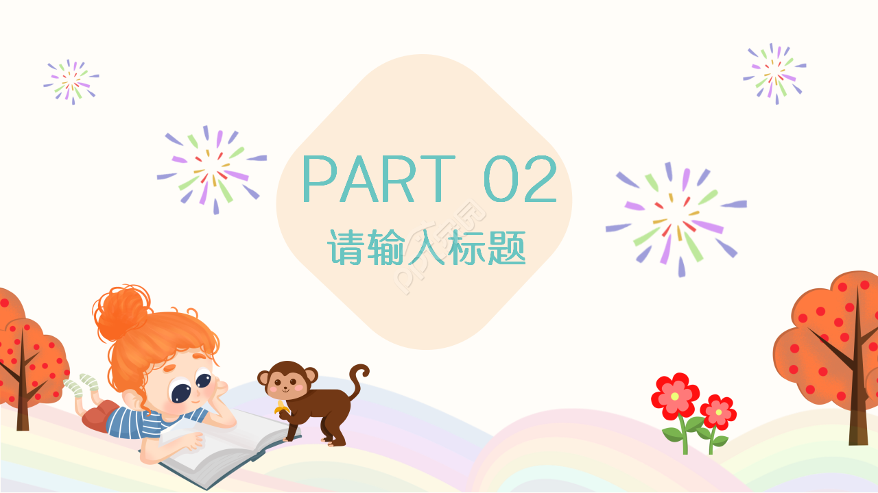 ppt简约插画ppt模板