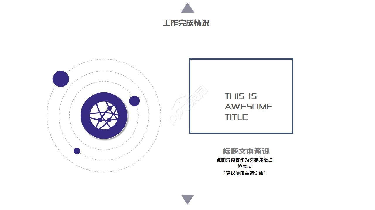 IT行业PPT模板紫色系列