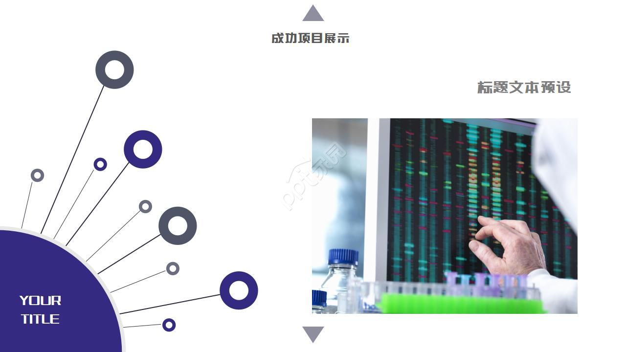 IT行业PPT模板紫色系列