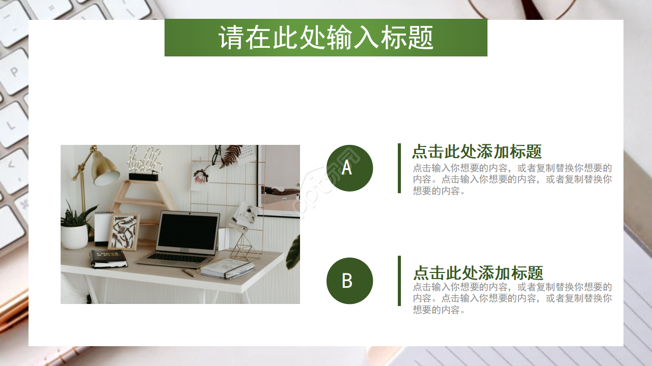 暗绿色圆点商务PPT模板