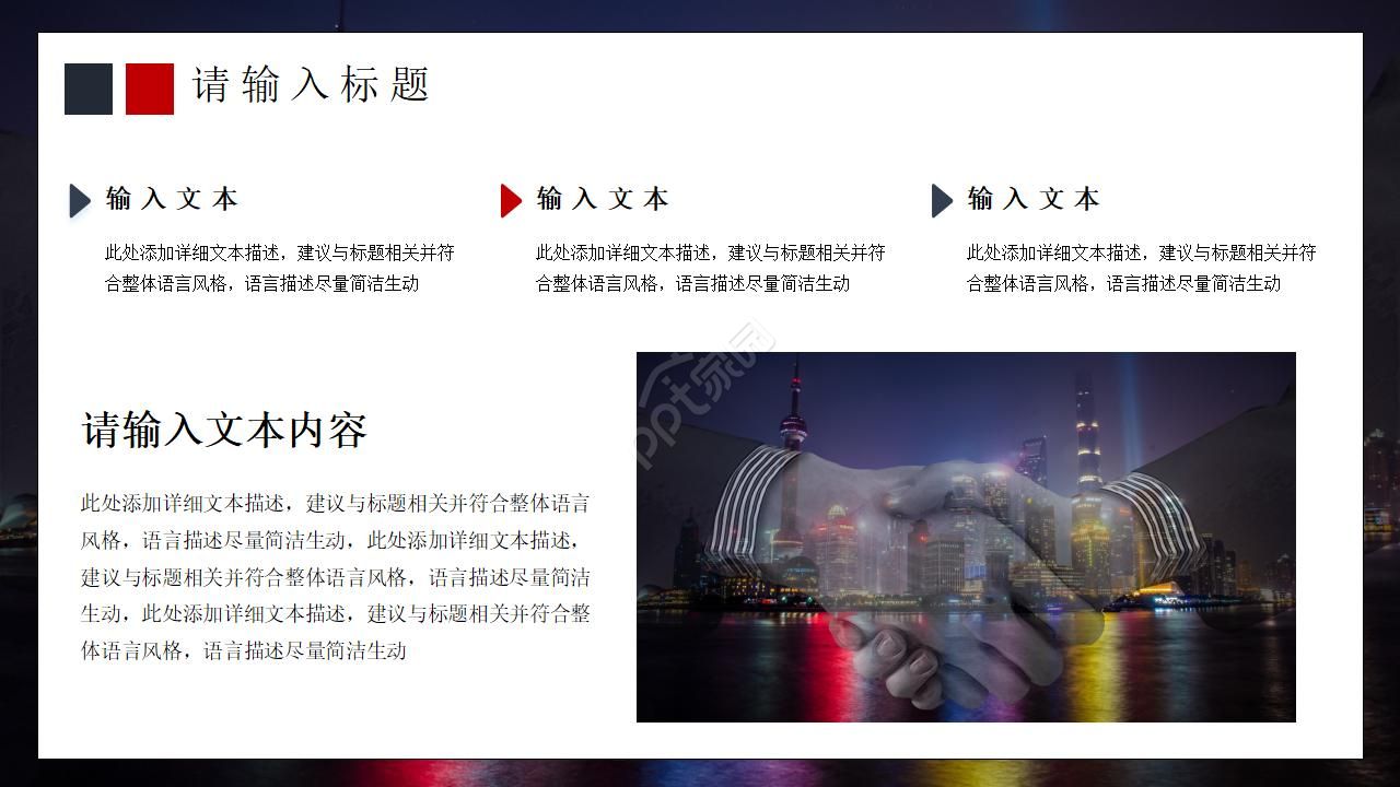 行业PPT模板之事故调查分析报告
