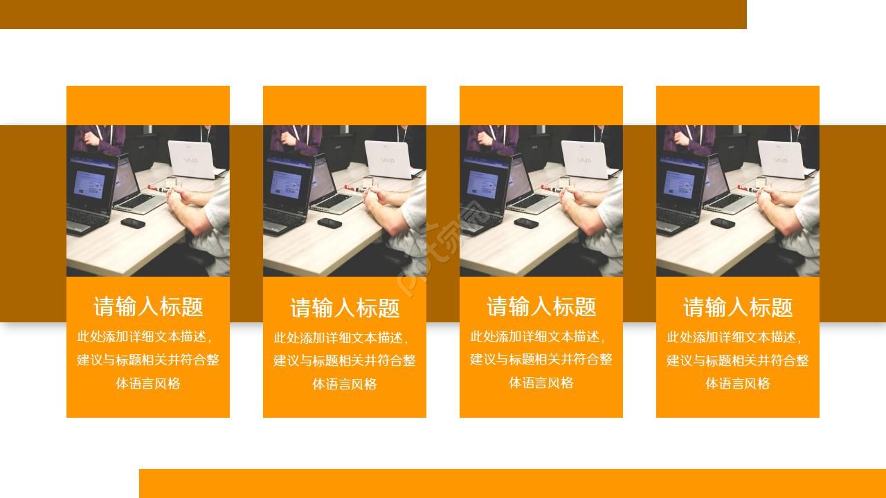 员工企业文化发展培训ppt模板