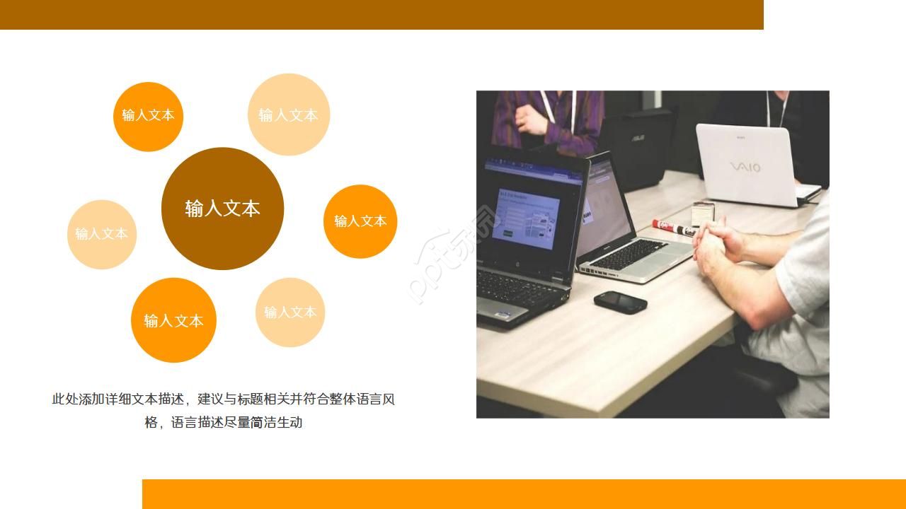 员工企业文化发展培训ppt模板