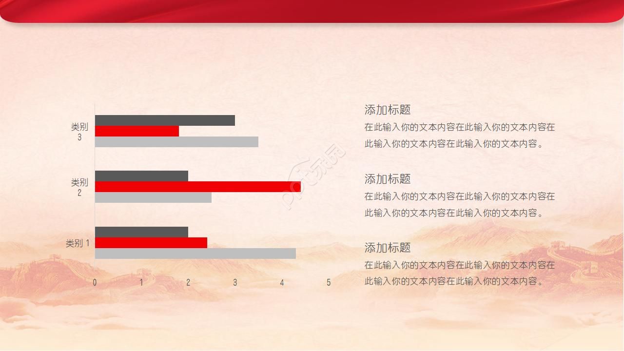 喜迎十九大微型党课党章ppt模板