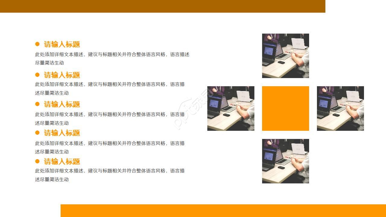 员工企业文化发展培训ppt模板