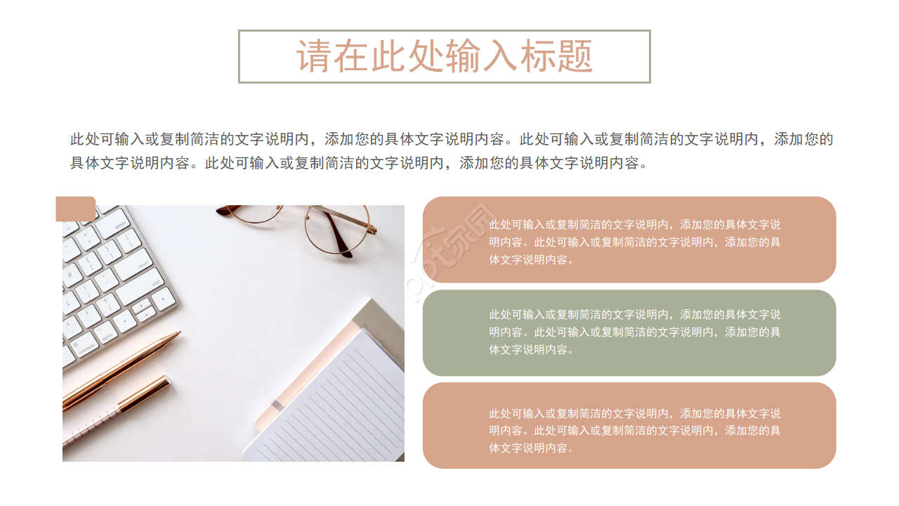 白色简约创意PPT模板