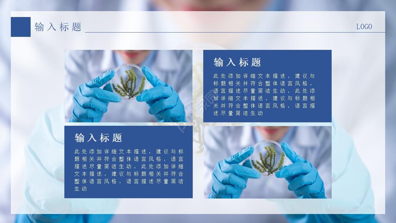 医学医疗医生通用PPT模板