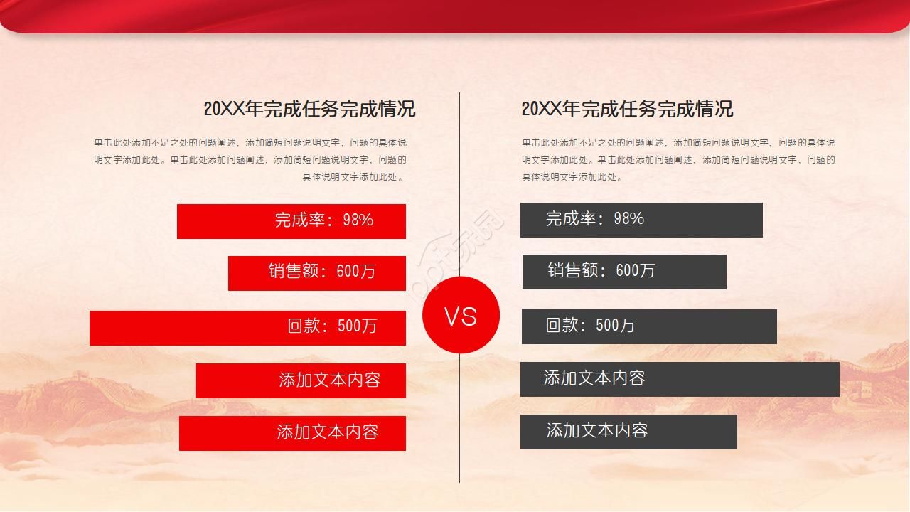 喜迎十九大微型党课党章ppt模板