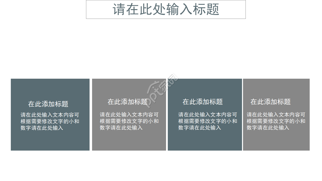 白色简约商务月工作计划ppt模板