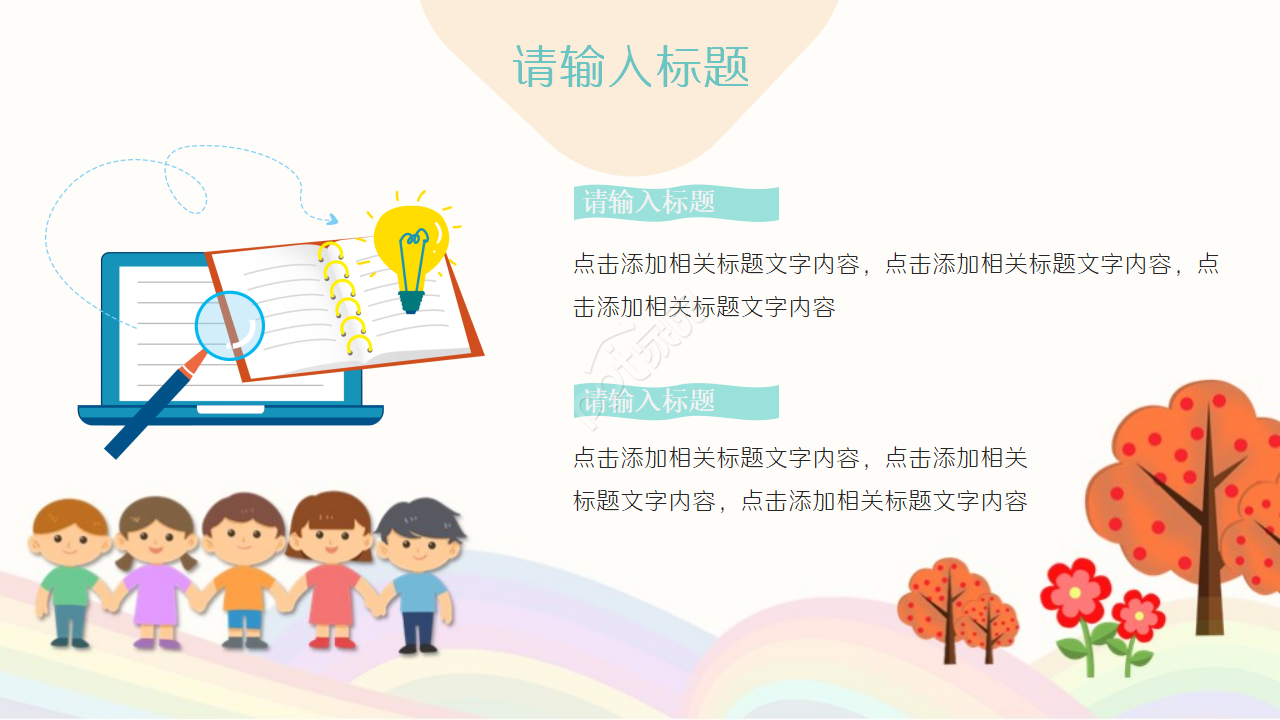 ppt简约插画ppt模板