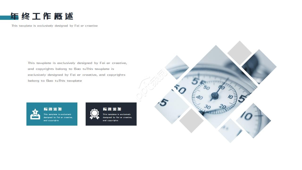 商务扁平化ppt模板