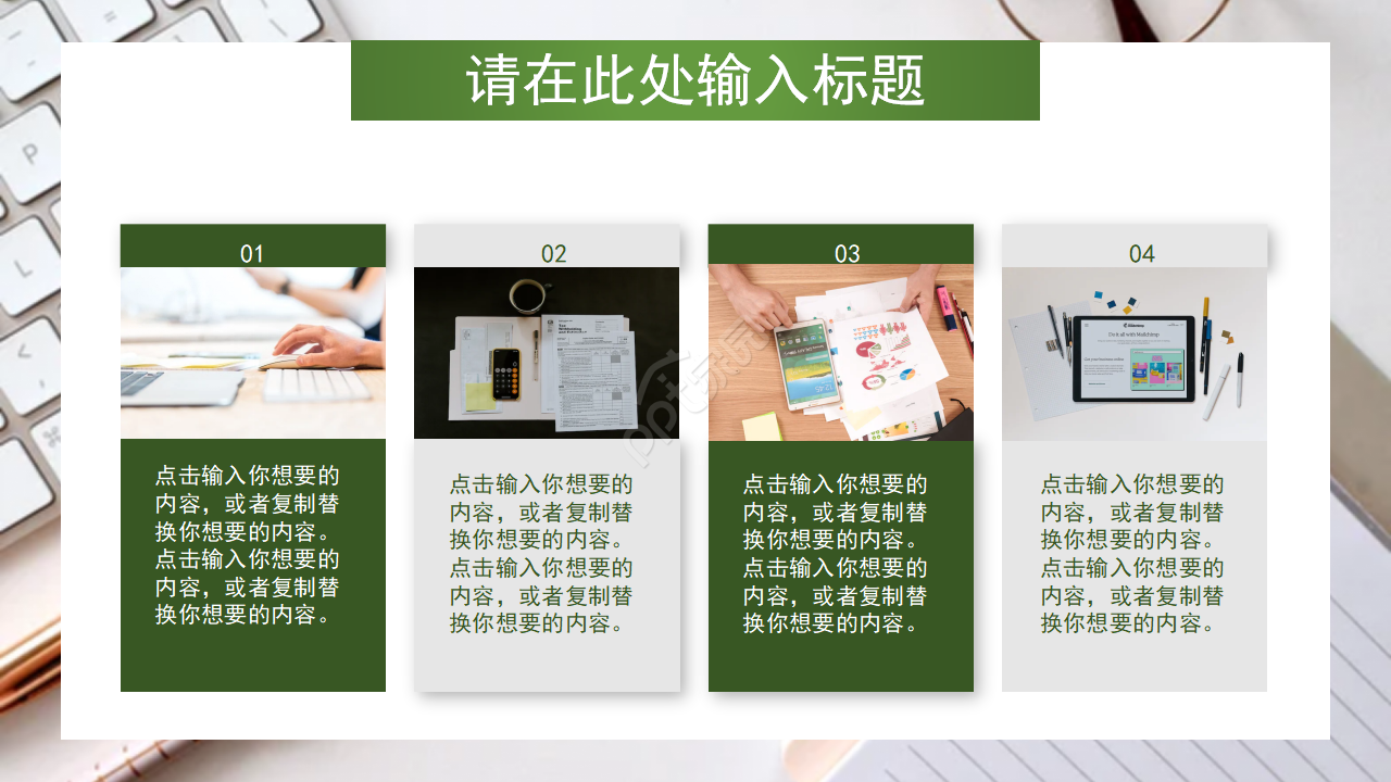 暗绿色圆点商务PPT模板