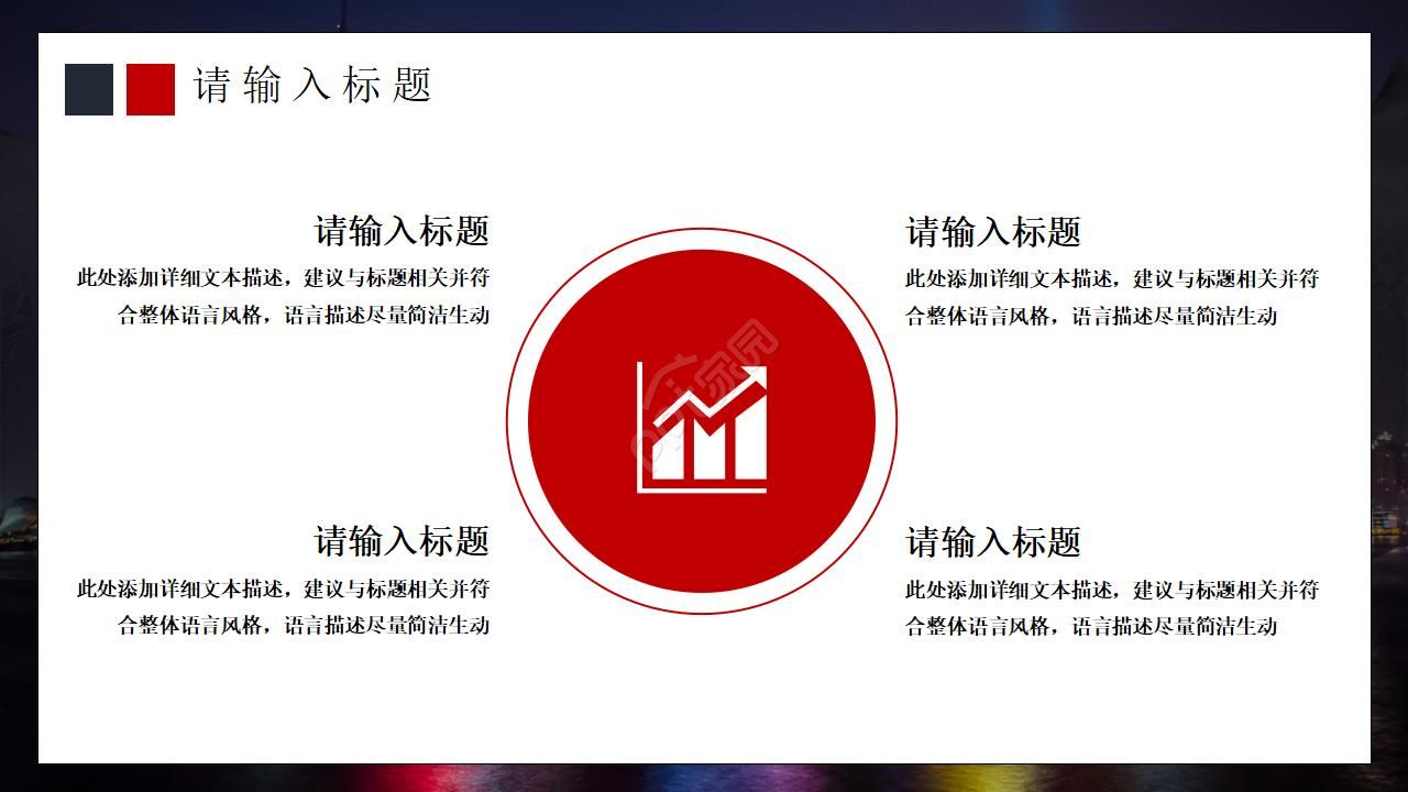 行业PPT模板之事故调查分析报告