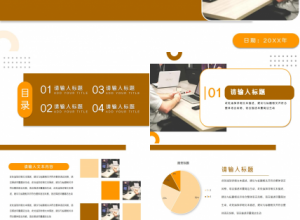 员工企业文化发展培训ppt模板下载推荐
