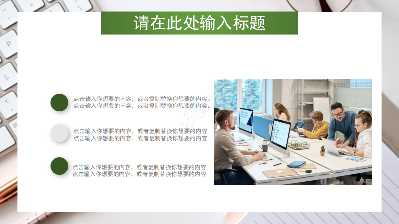 暗绿色圆点商务PPT模板