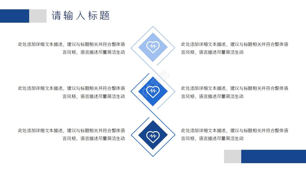 医学学术会议ppt模板