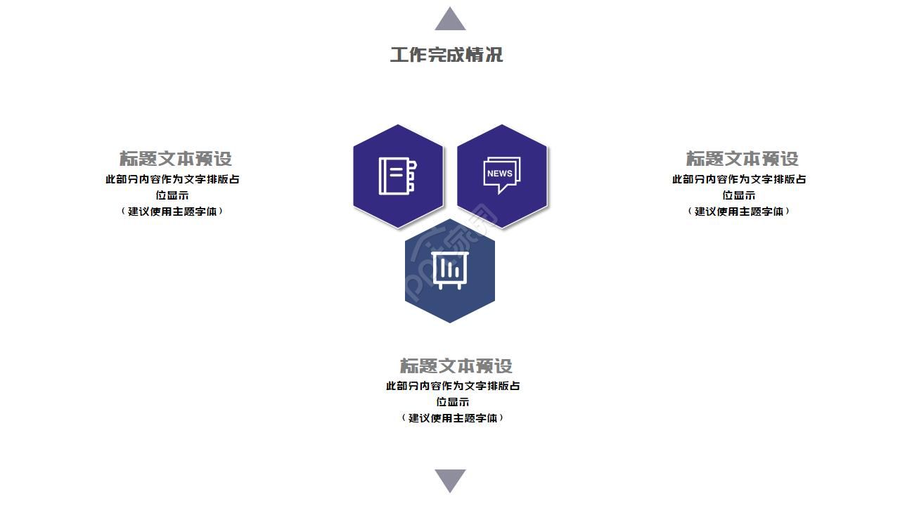 IT行业PPT模板紫色系列