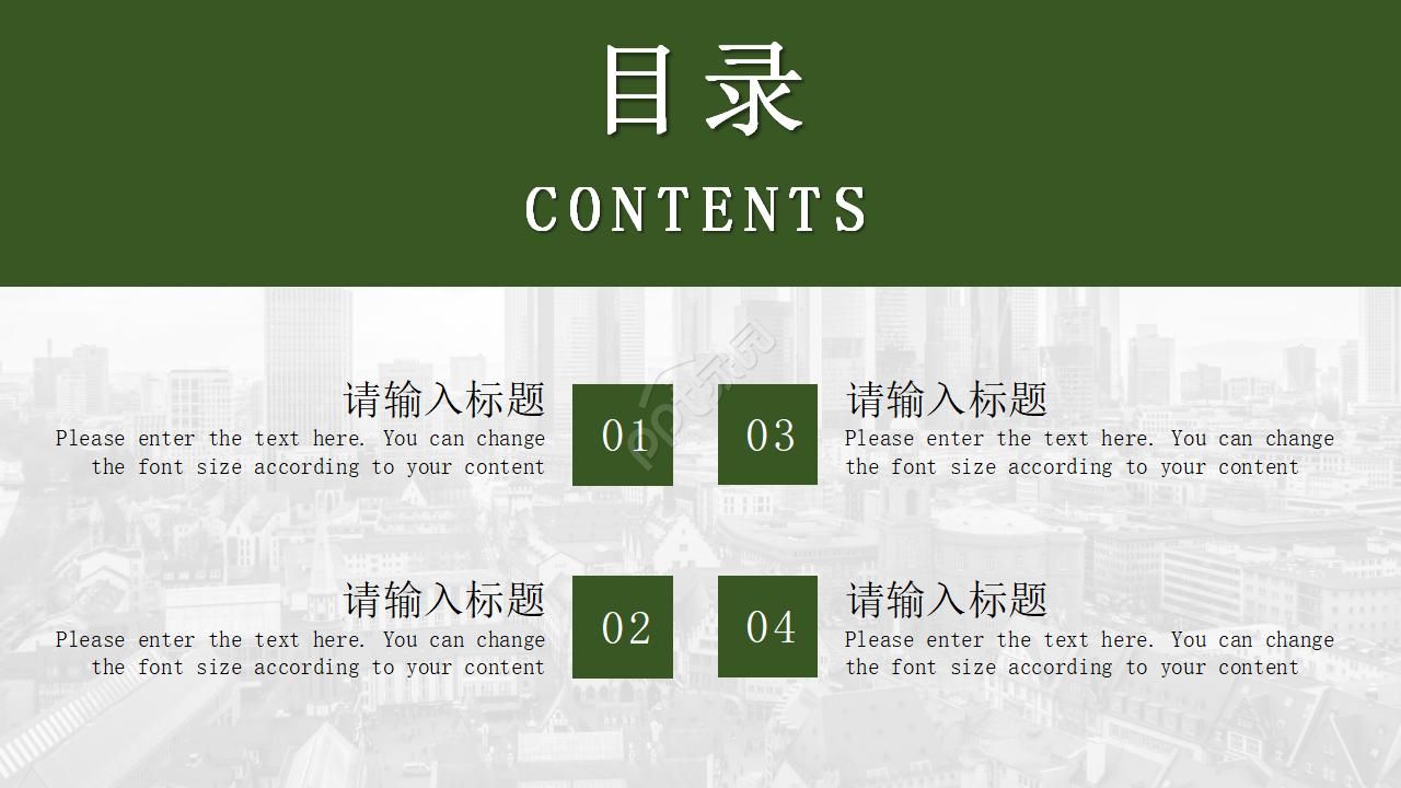 用仿真的方法理解生产系统的动态特性PPT课件