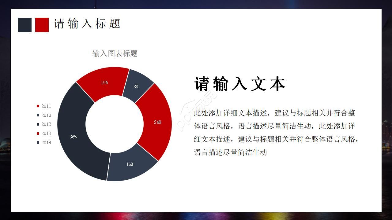 行业PPT模板之事故调查分析报告