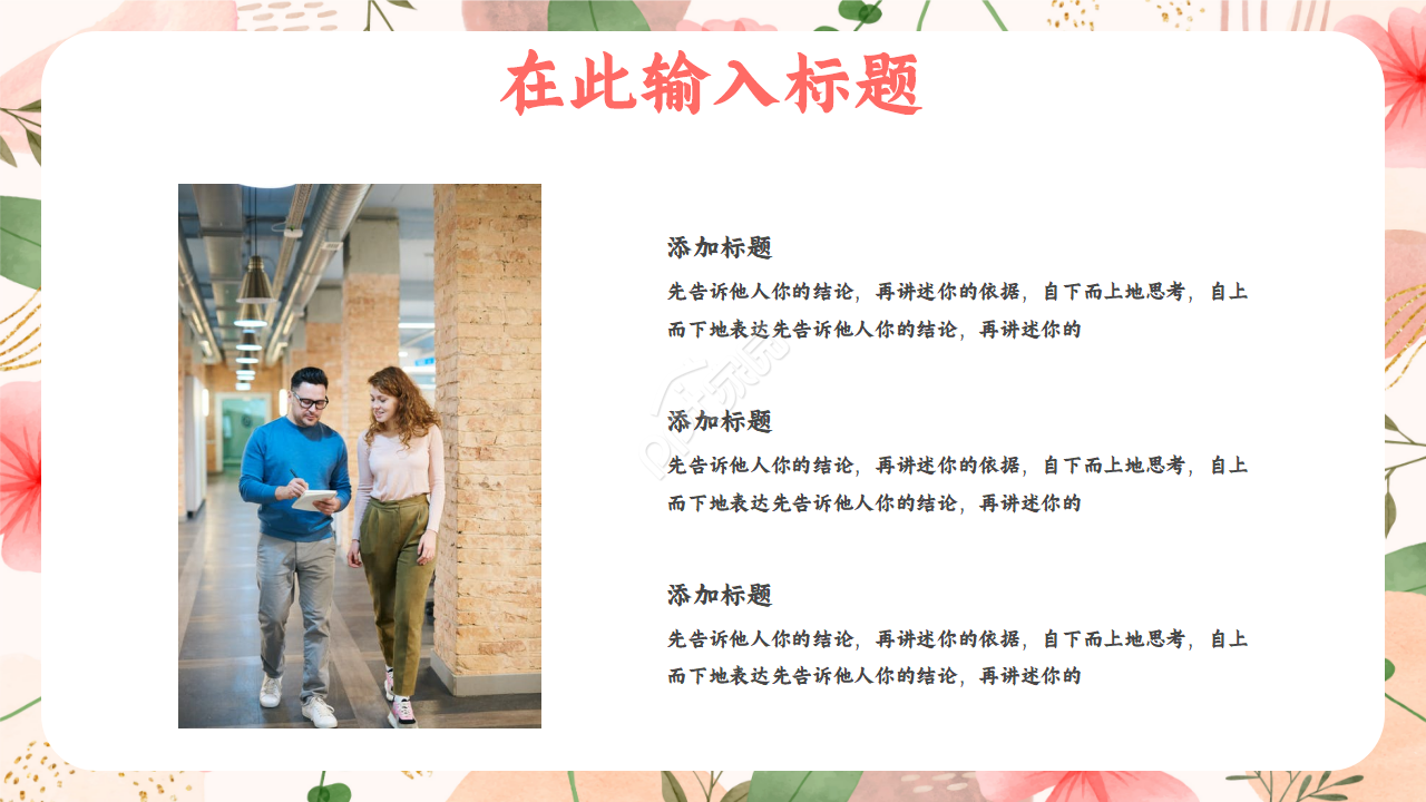 2021扁平风小清新新年工作计划ppt模板