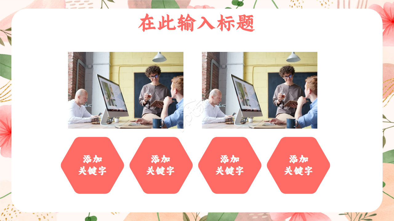 2021扁平风小清新新年工作计划ppt模板