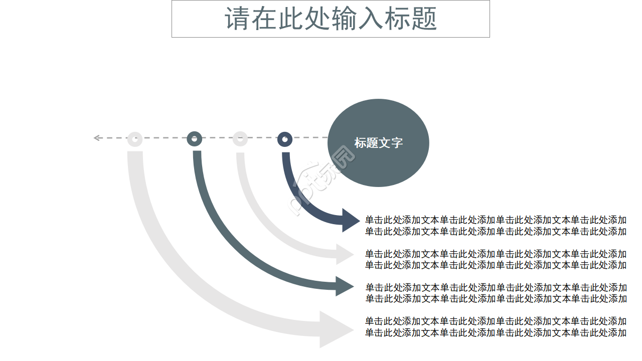 白色简约商务月工作计划ppt模板