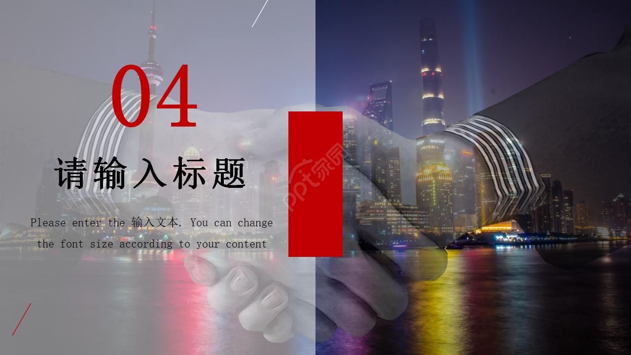 行业PPT模板之事故调查分析报告