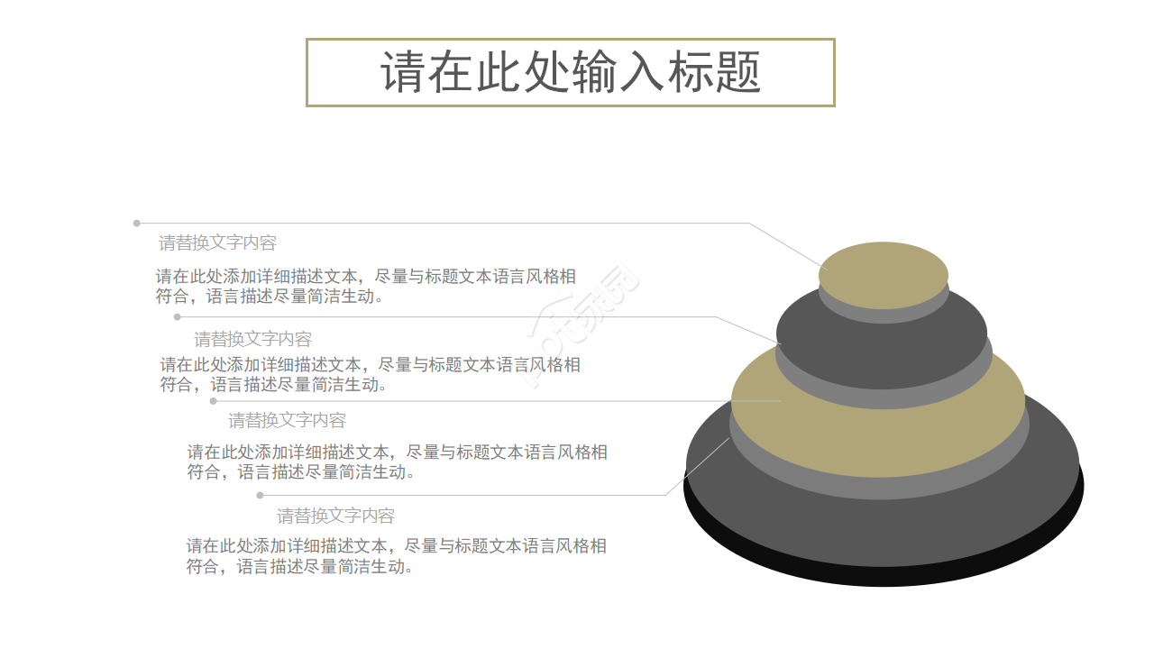 白色齿轮简洁机械行业商务通用工作总结ppt模板