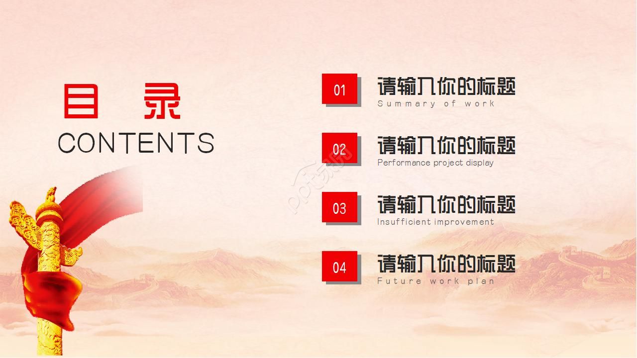 喜迎十九大微型党课党章ppt模板